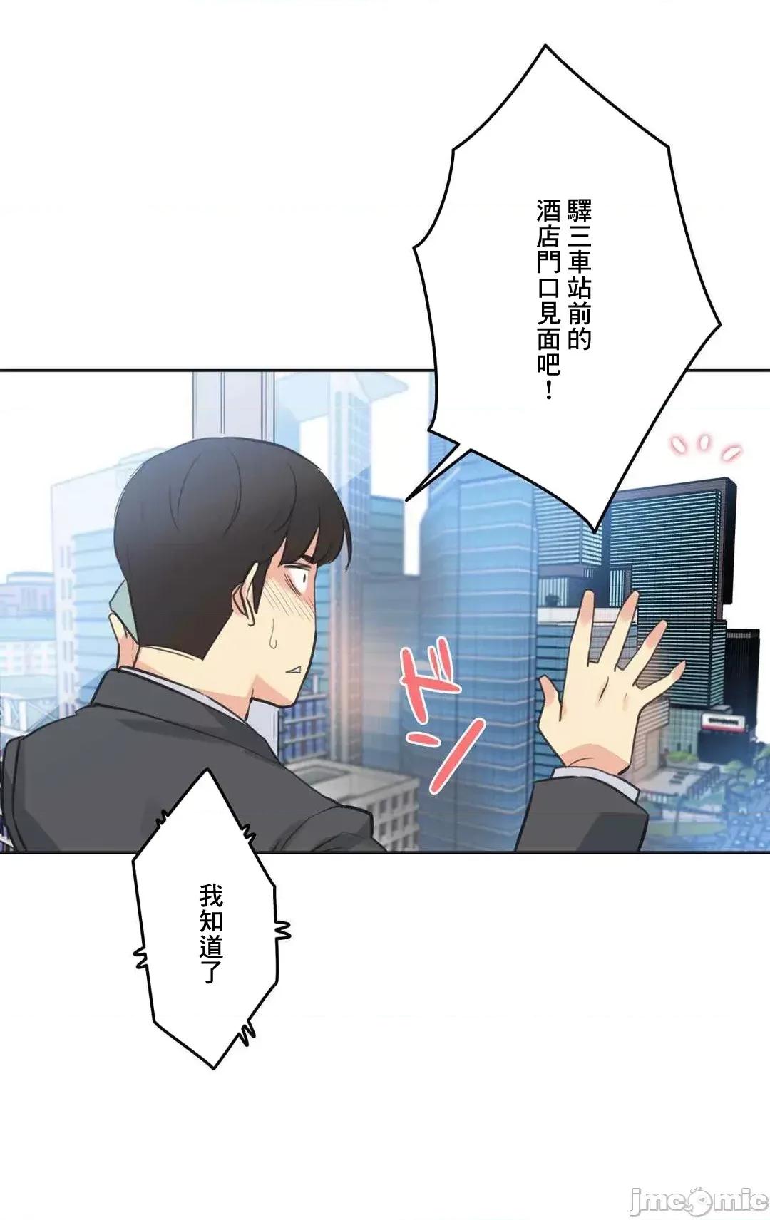 爸爸也疯狂 代理父 52 第24页