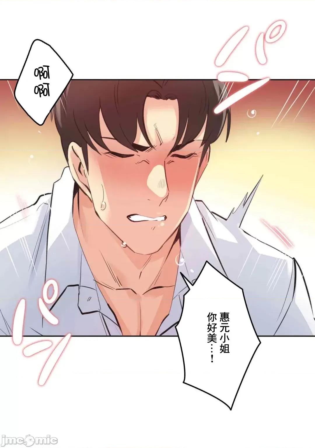 爸爸也疯狂 代理父 52 第30页
