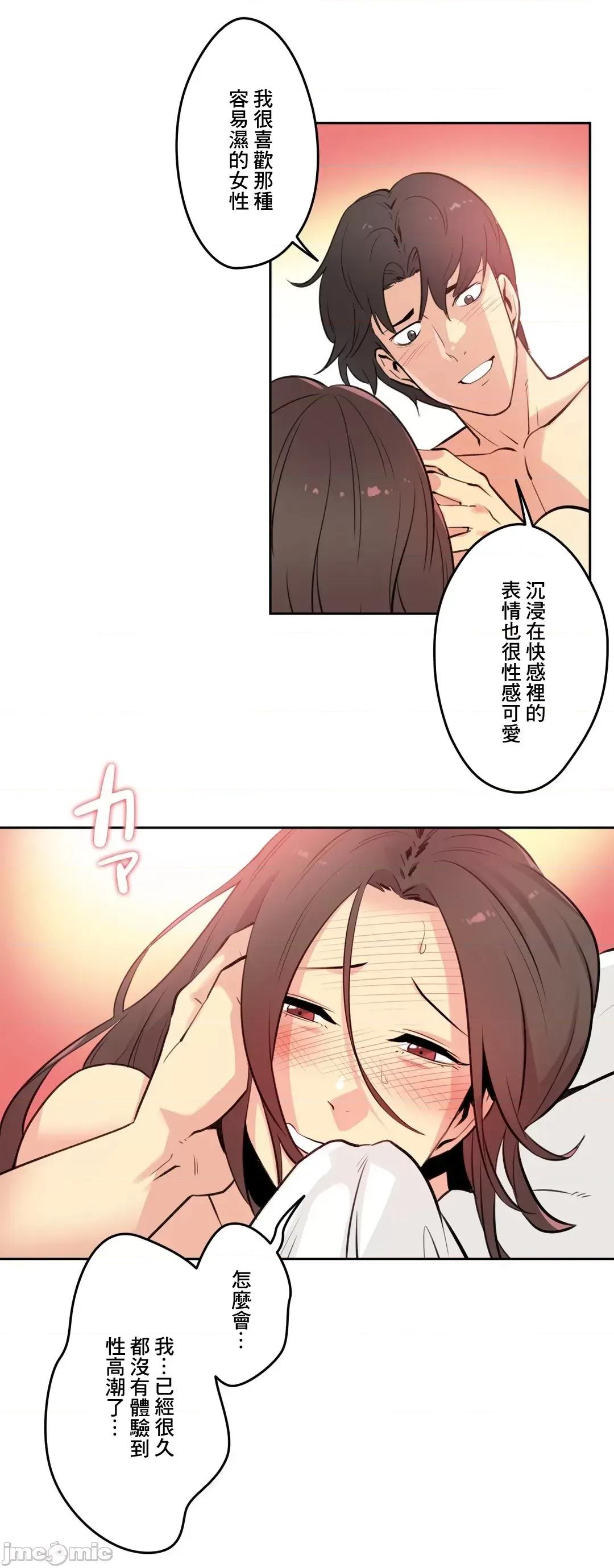 爸爸也疯狂 代理父 53 第4页