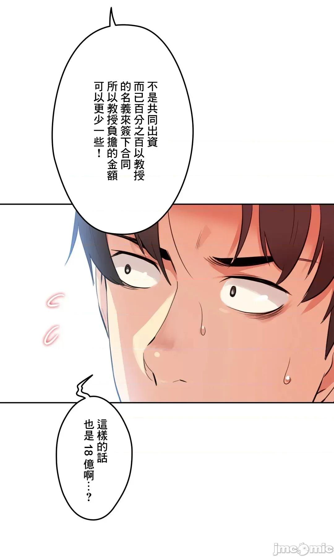 爸爸也疯狂 代理父 53 第20页