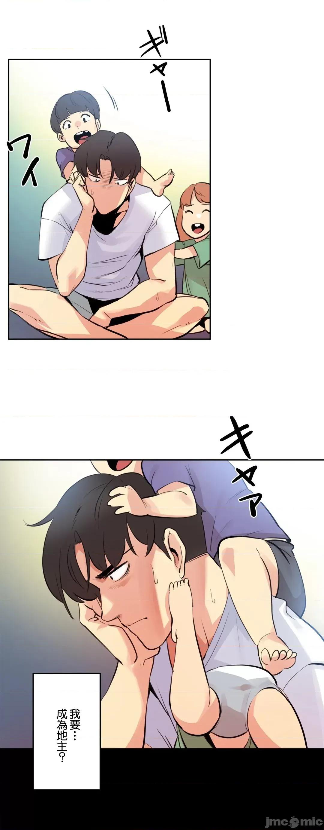 爸爸也疯狂 代理父 53 第29页