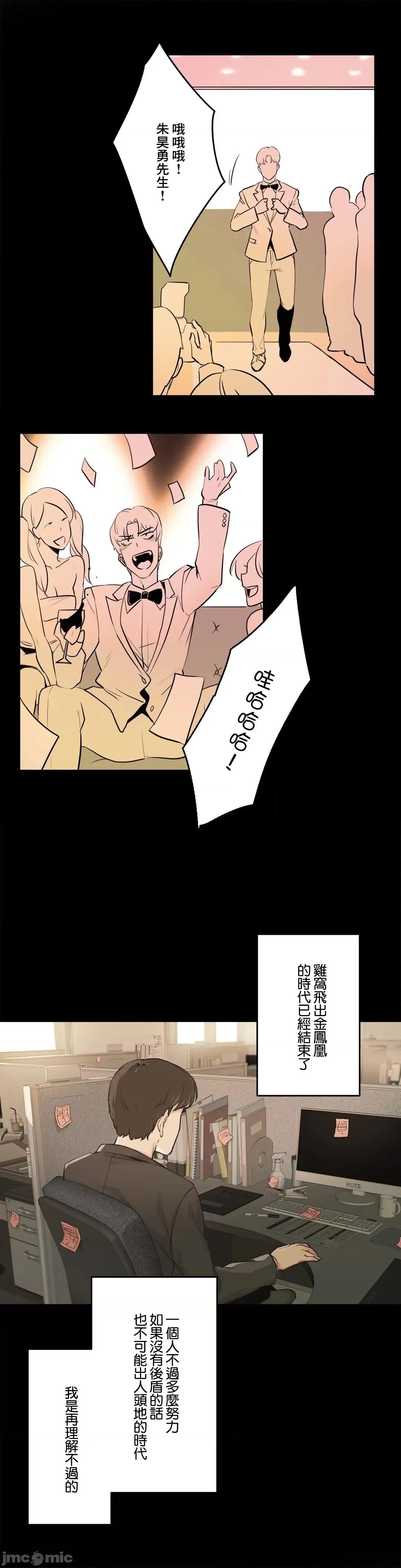 爸爸也疯狂 代理父 53 第30页