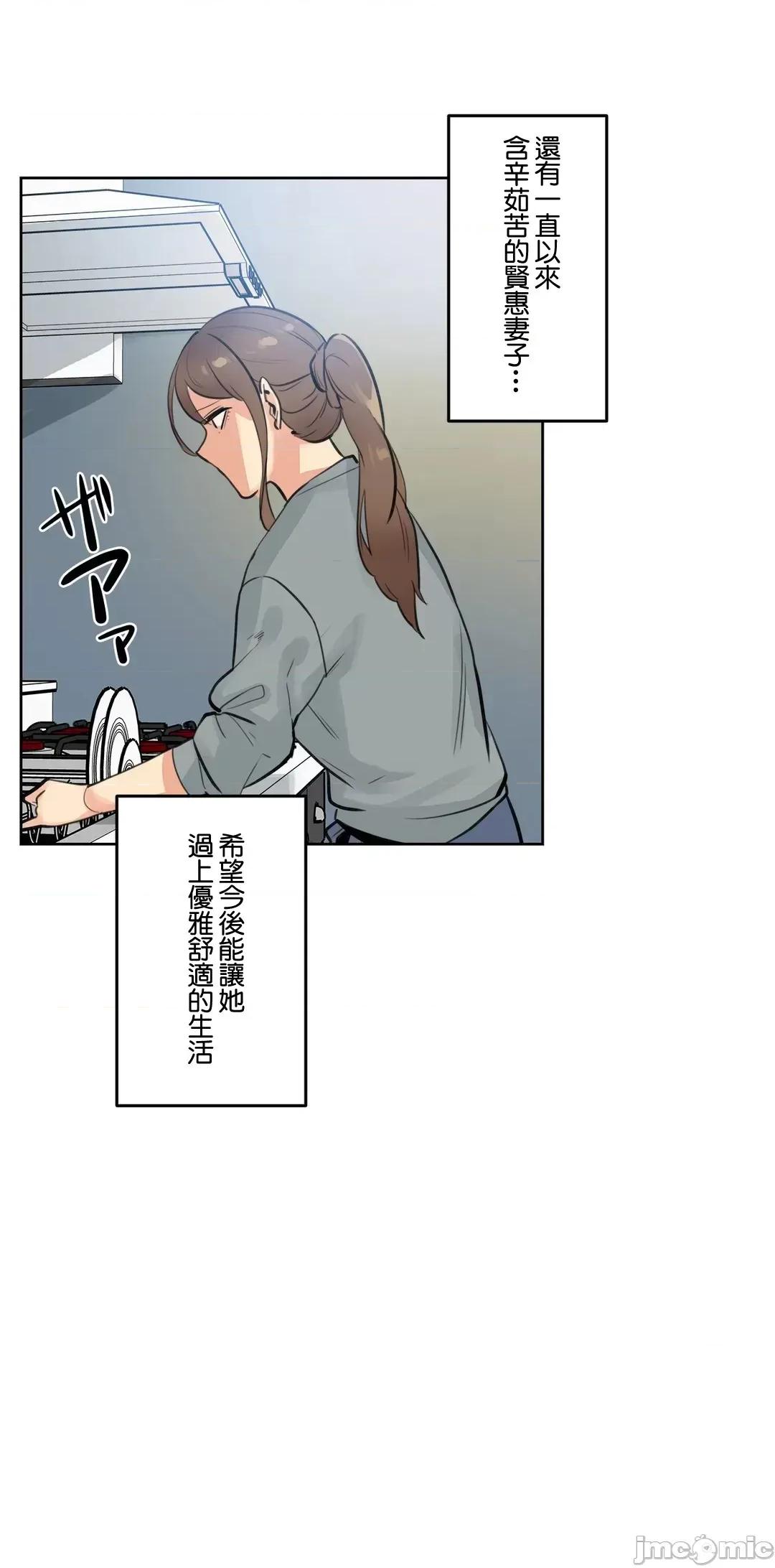 爸爸也疯狂 代理父 53 第32页
