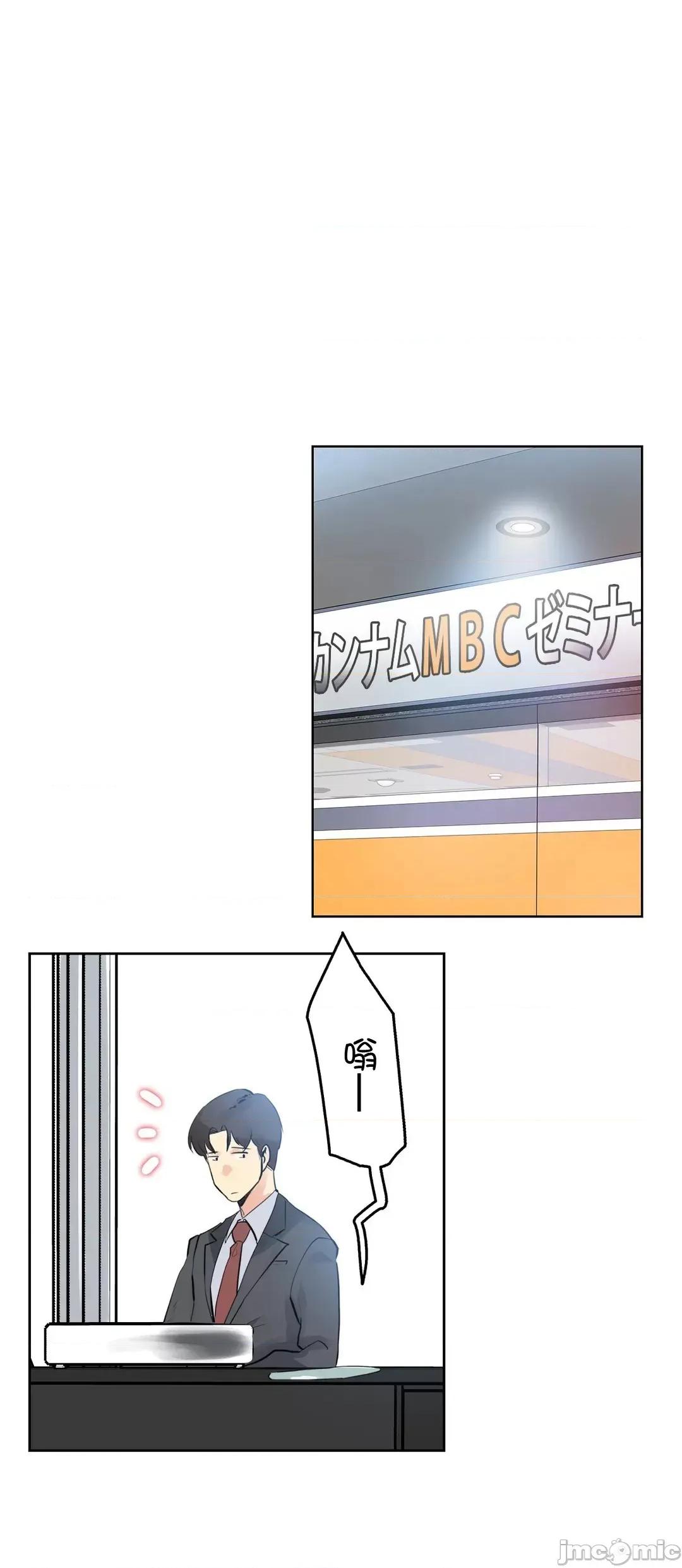 爸爸也疯狂 代理父 53 第34页