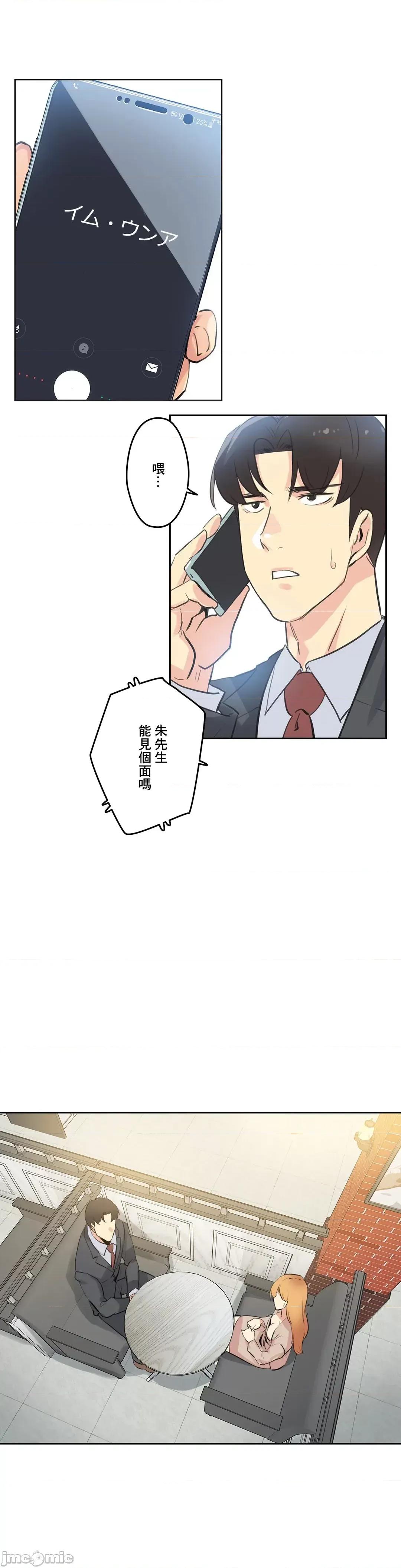 爸爸也疯狂 代理父 53 第35页