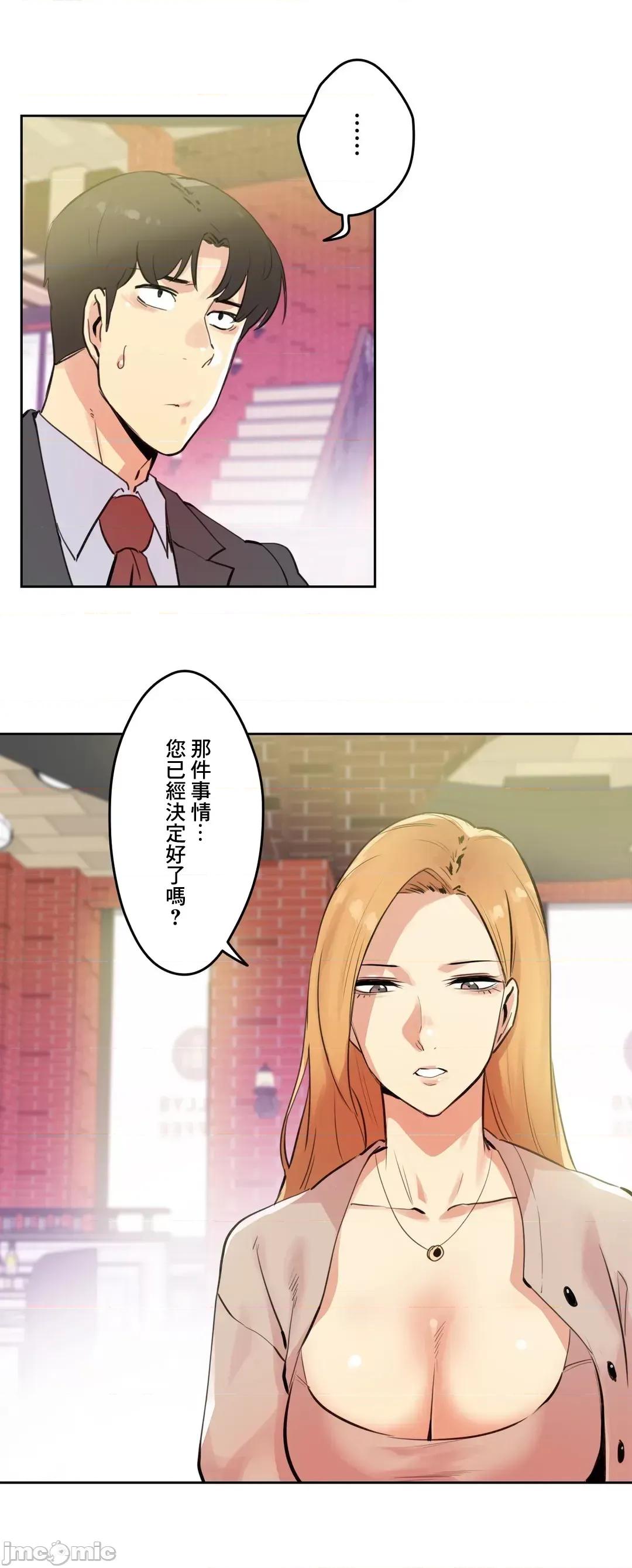 爸爸也疯狂 代理父 53 第36页