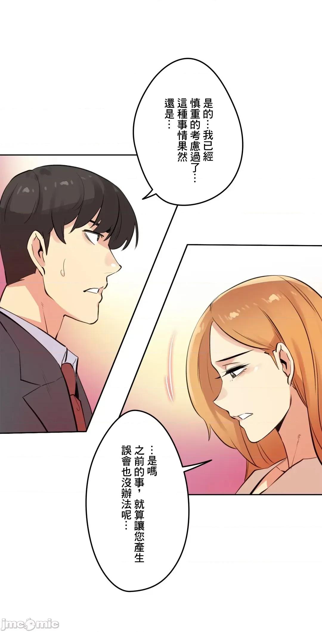 爸爸也疯狂 代理父 53 第37页