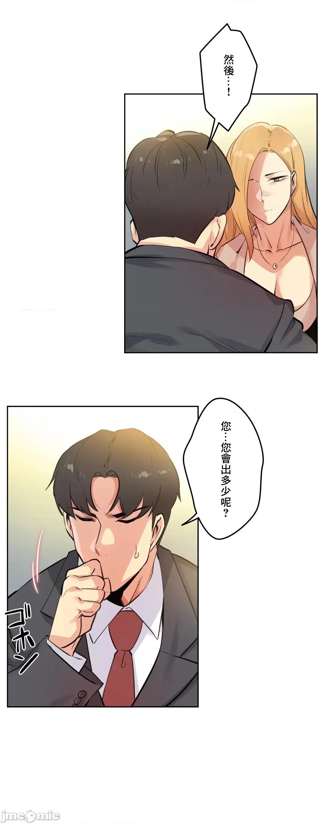 爸爸也疯狂 代理父 54 第3页