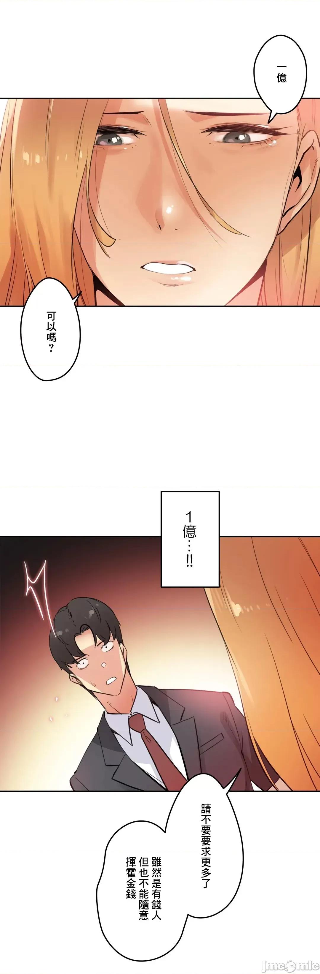 爸爸也疯狂 代理父 54 第4页