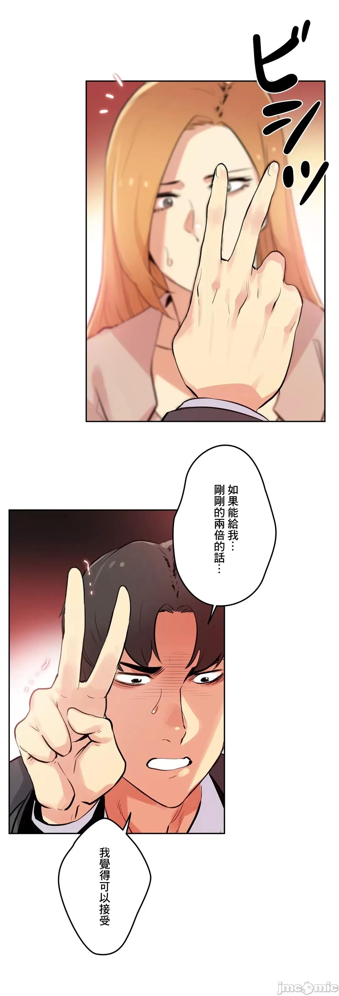 爸爸也疯狂 代理父 54 第10页