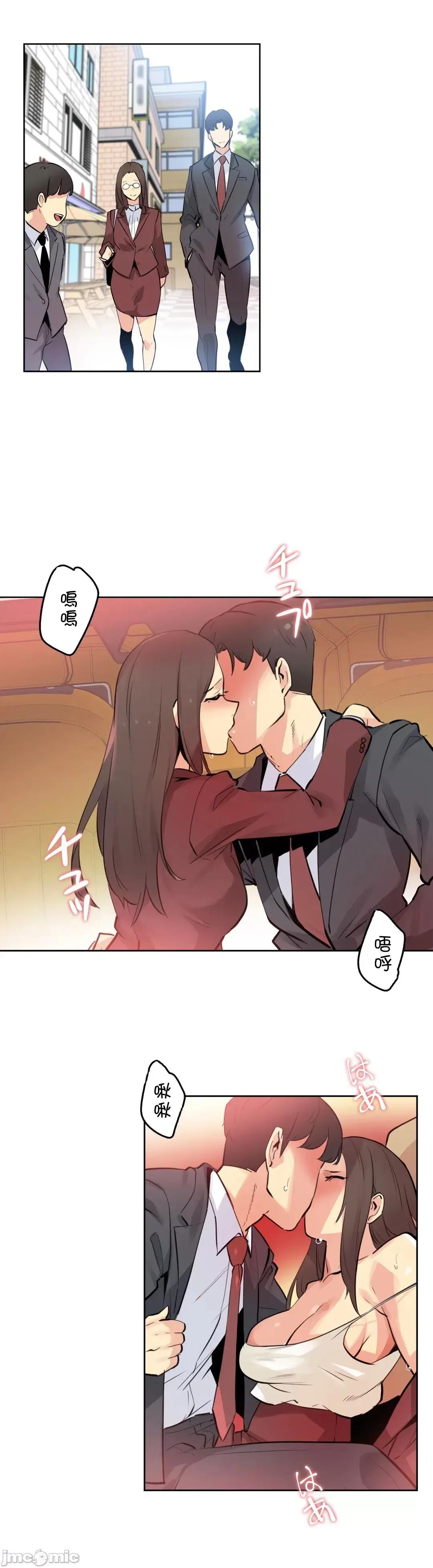 爸爸也疯狂 代理父 54 第16页