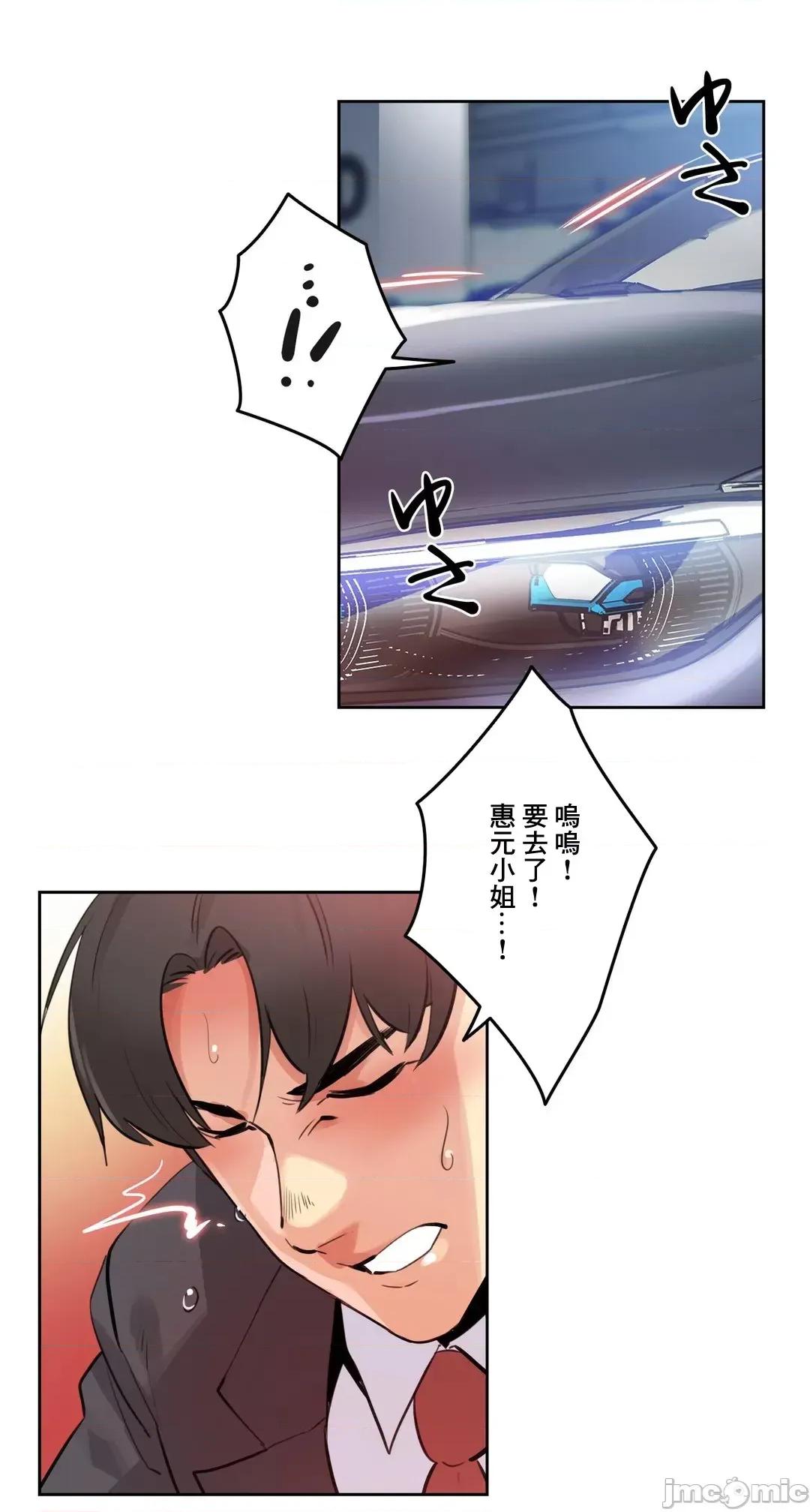 爸爸也疯狂 代理父 54 第19页