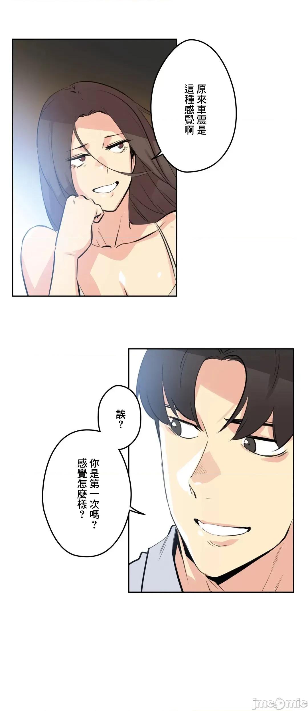 爸爸也疯狂 代理父 54 第22页