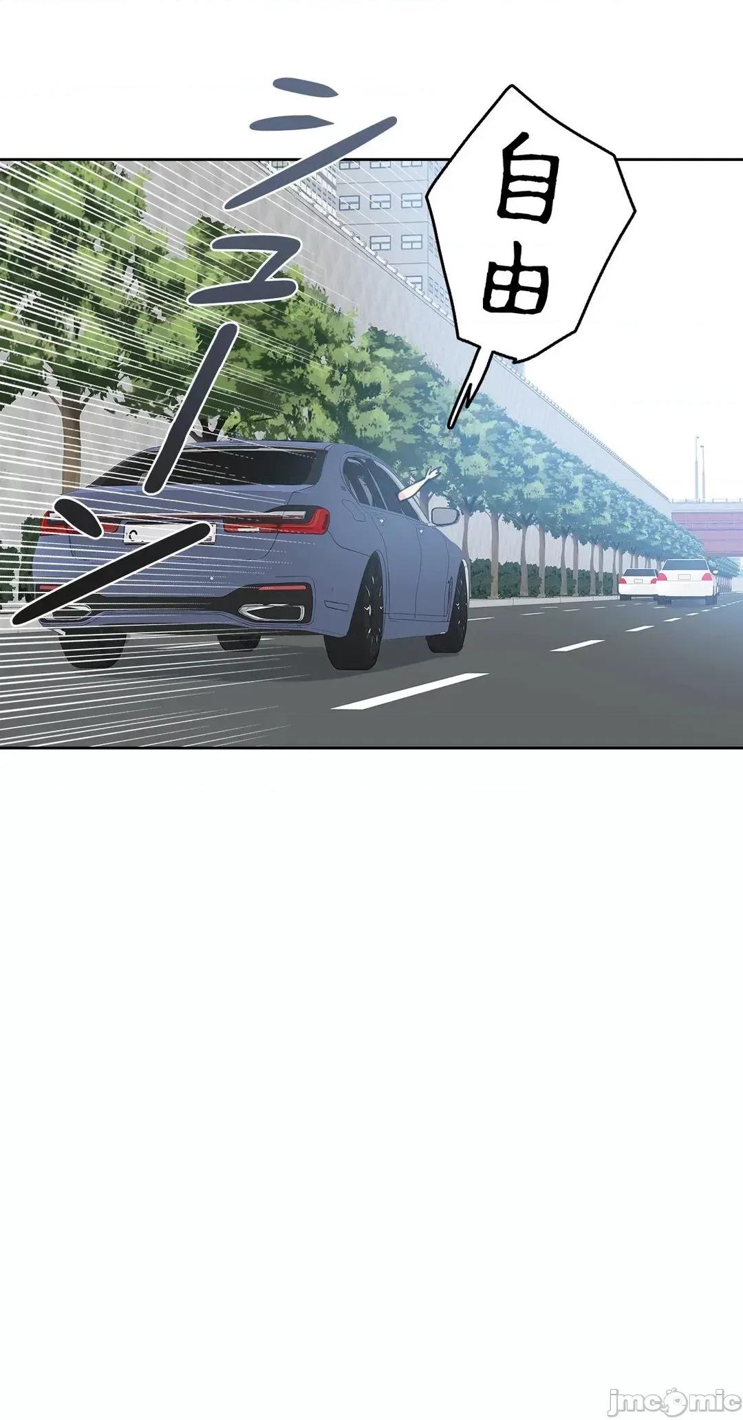 爸爸也疯狂 代理父 54 第23页