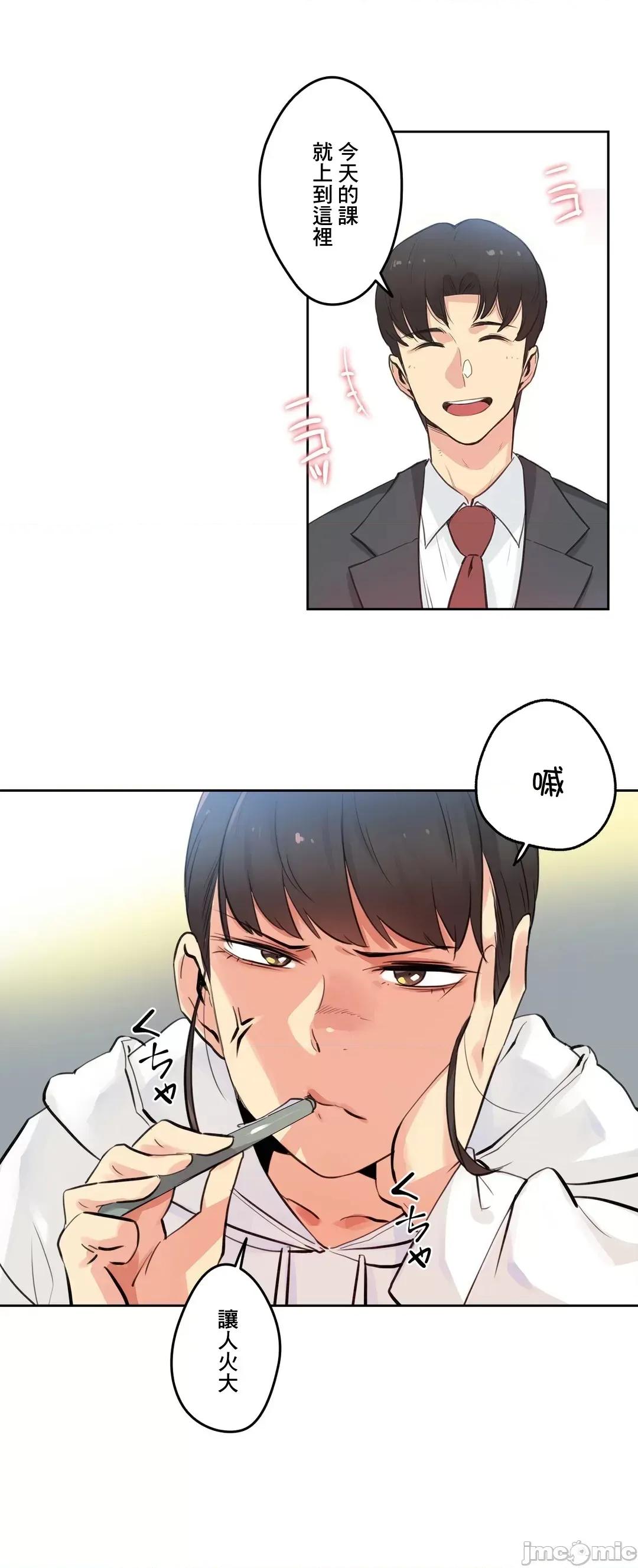 爸爸也疯狂 代理父 54 第24页