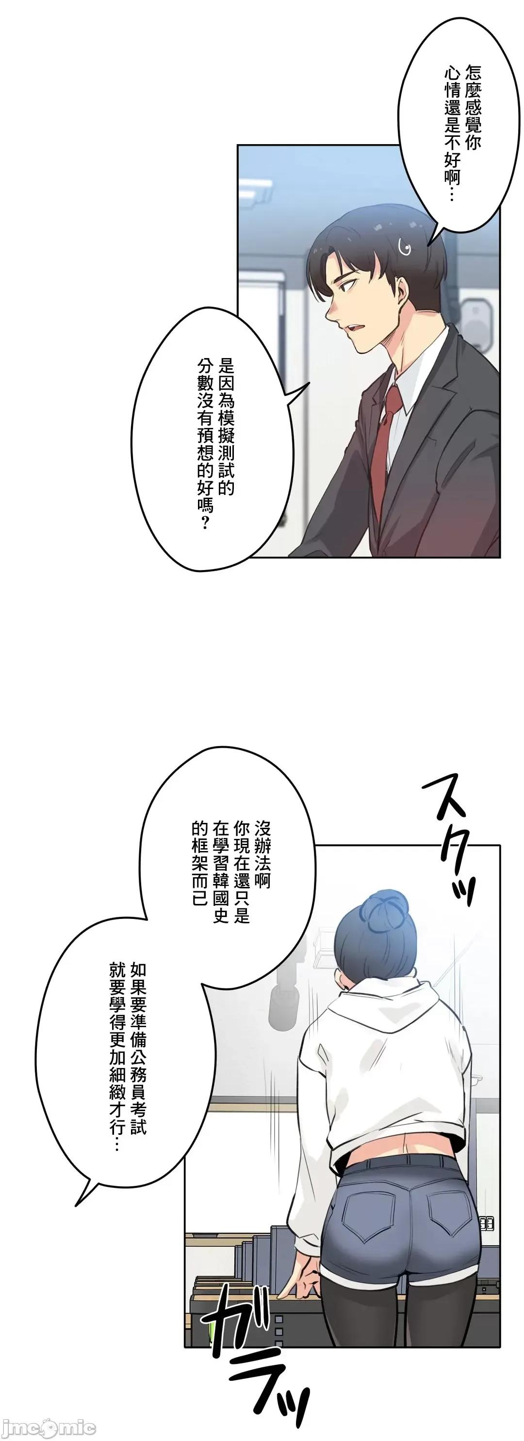 爸爸也疯狂 代理父 54 第25页