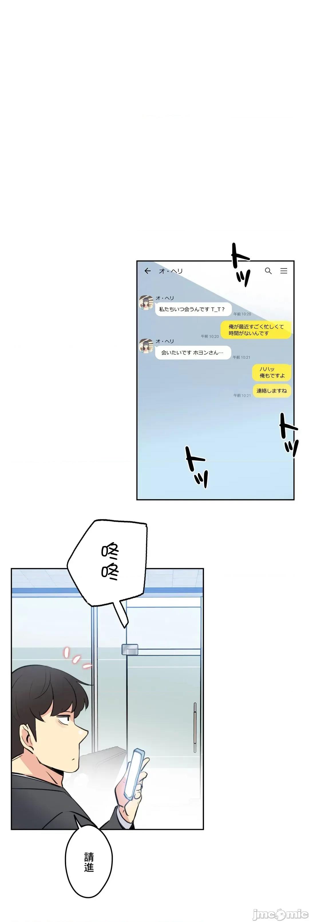 爸爸也疯狂 代理父 54 第29页