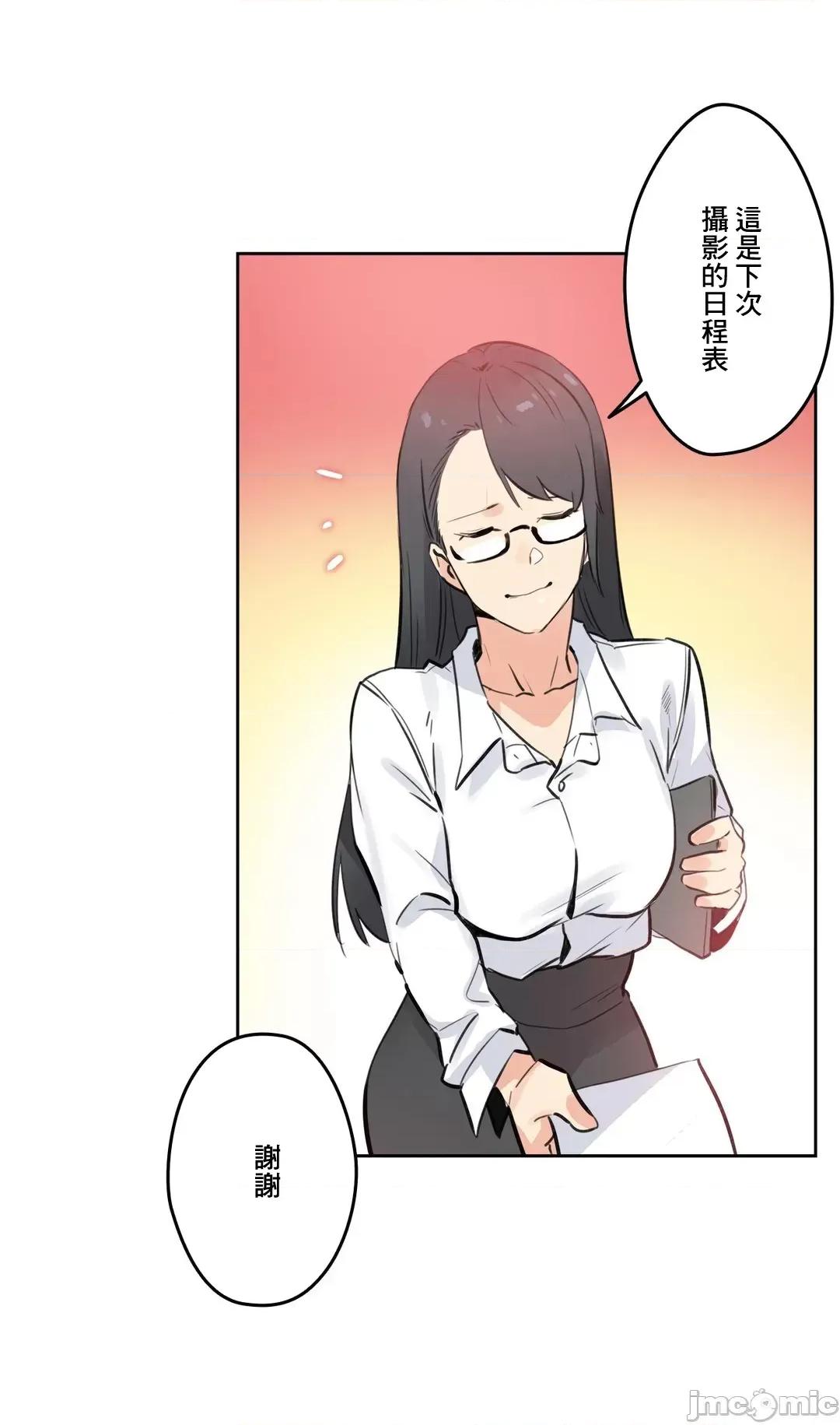 爸爸也疯狂 代理父 54 第30页