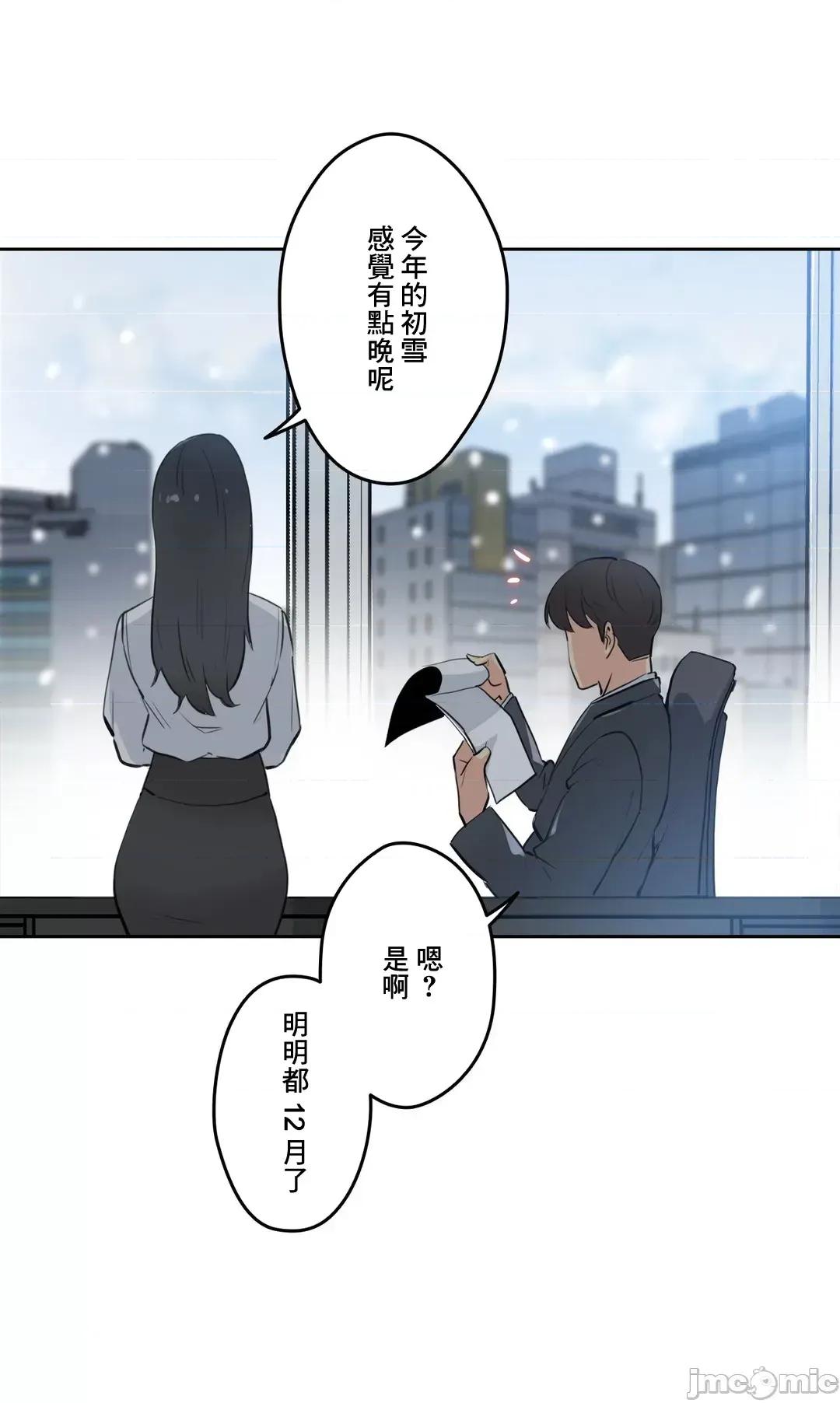 爸爸也疯狂 代理父 54 第31页