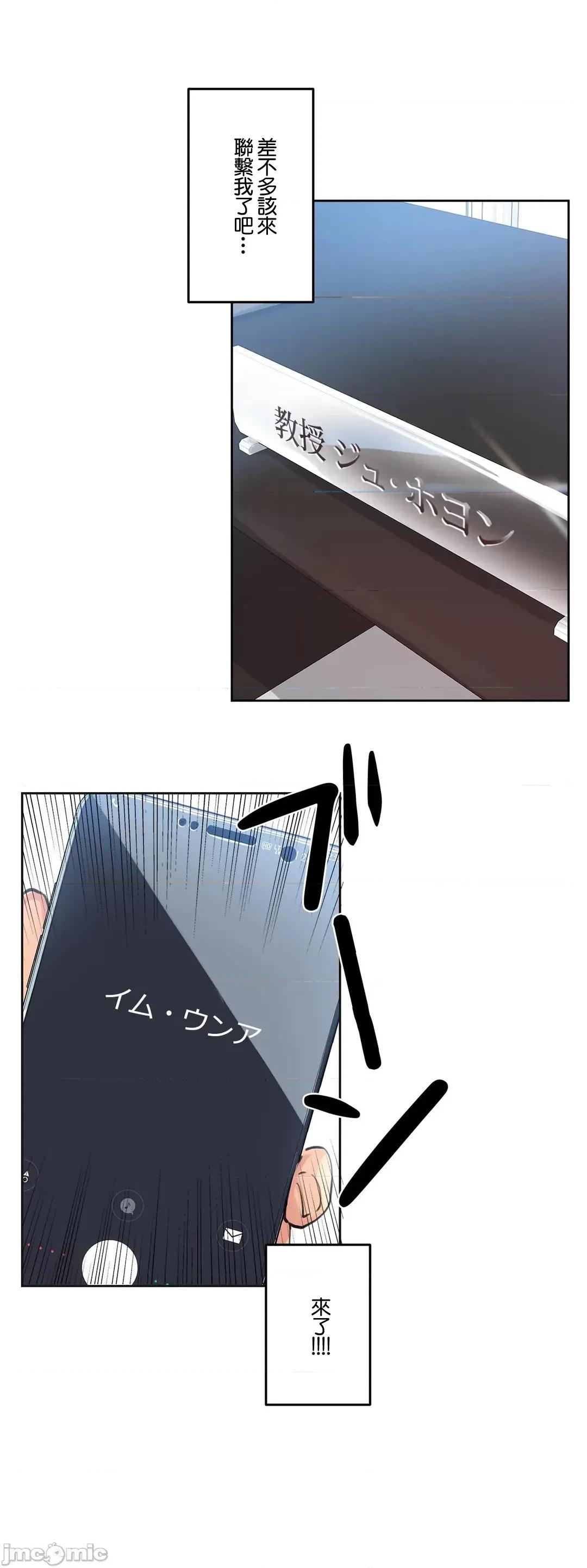 爸爸也疯狂 代理父 54 第32页