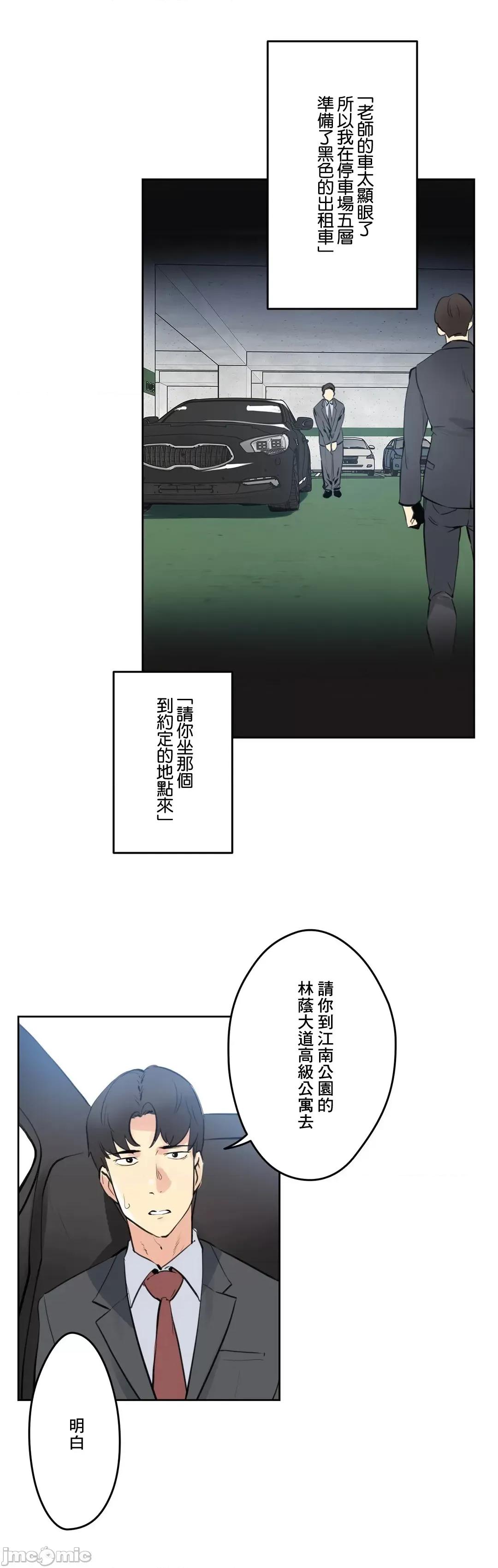 爸爸也疯狂 代理父 54 第34页