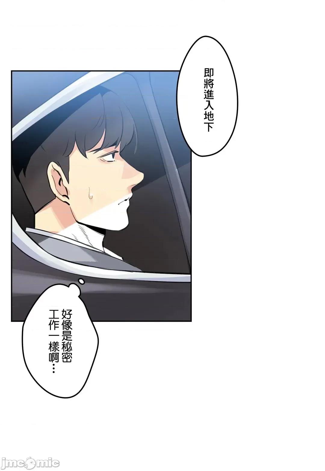 爸爸也疯狂 代理父 54 第36页