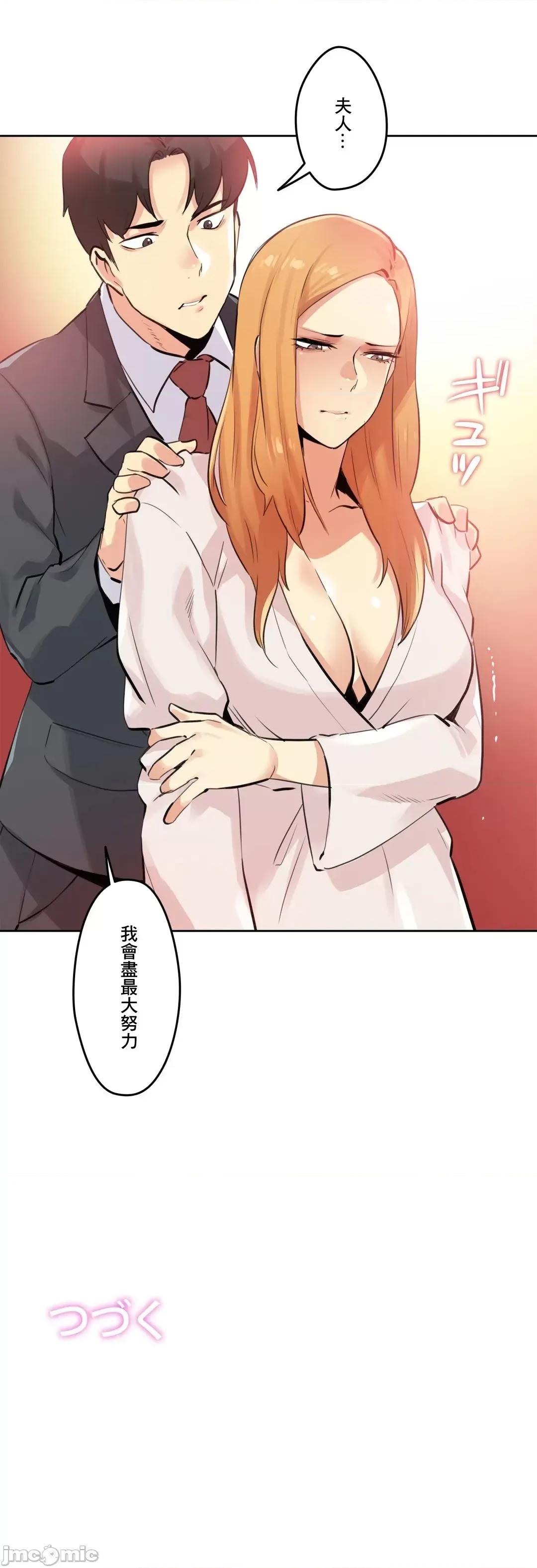 爸爸也疯狂 代理父 54 第39页