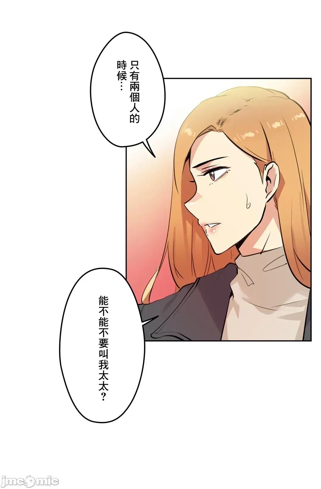 爸爸也疯狂 代理父 56 第32页