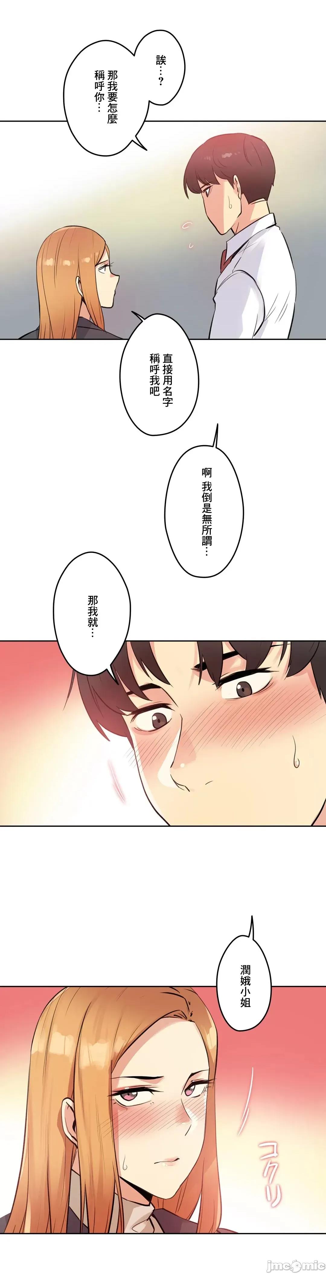 爸爸也疯狂 代理父 56 第33页