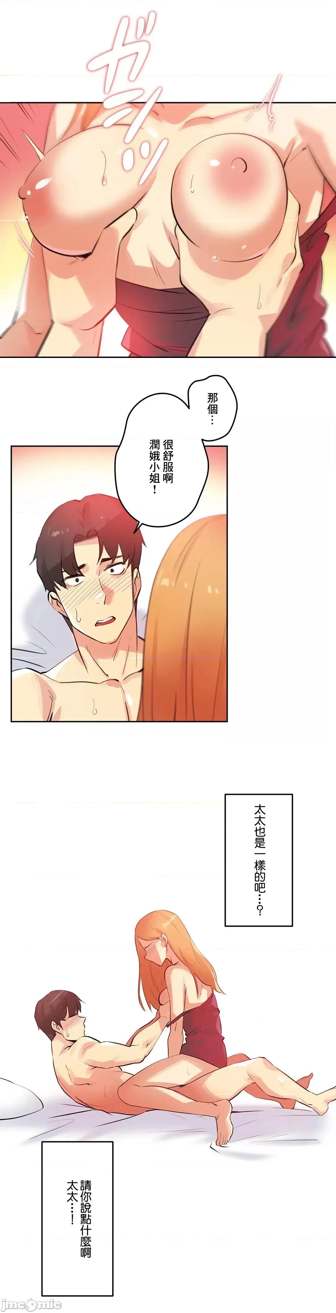 爸爸也疯狂 代理父 57 第10页