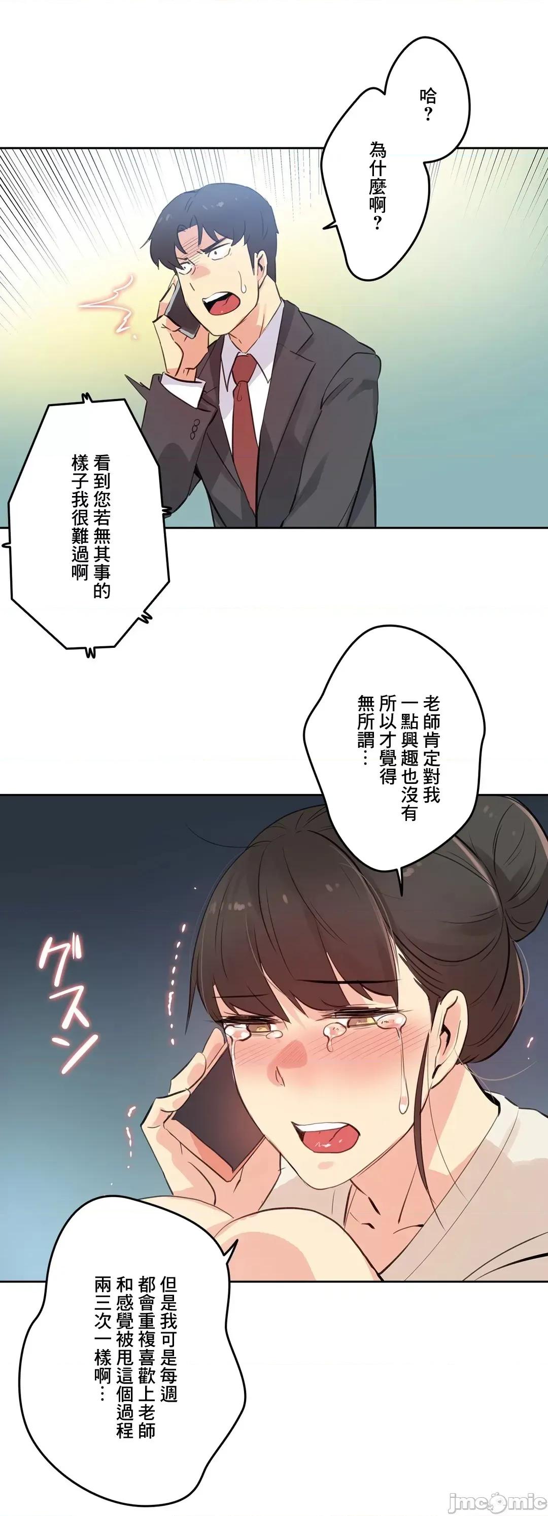 爸爸也疯狂 代理父 57 第16页