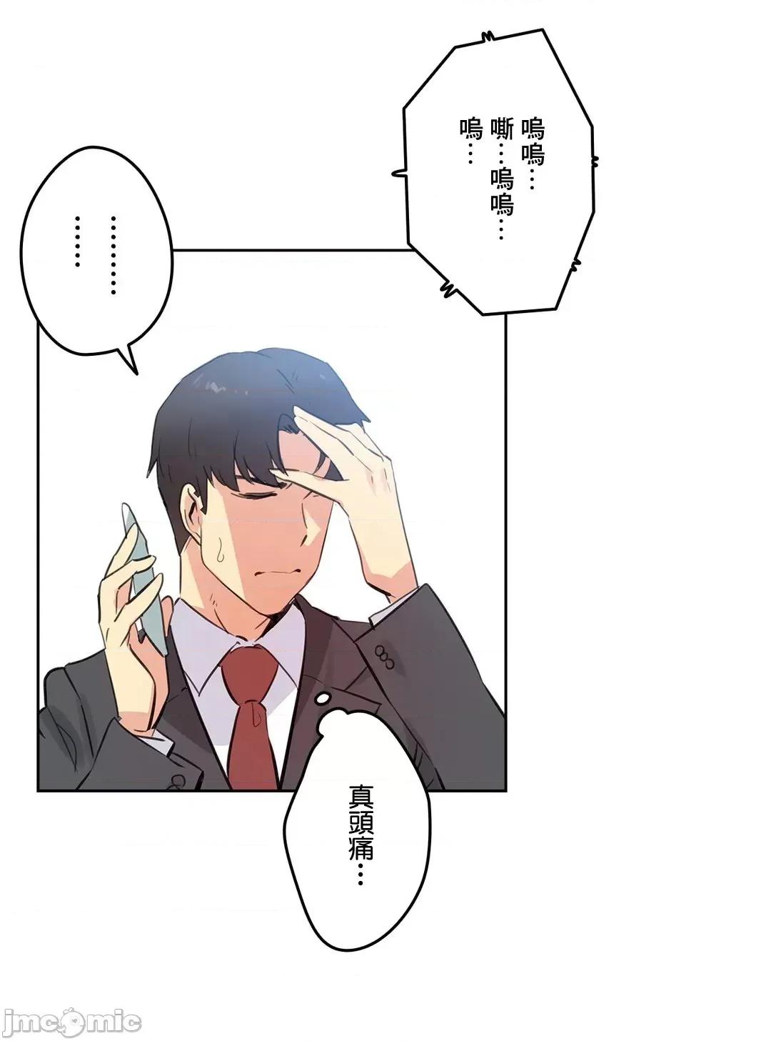 爸爸也疯狂 代理父 57 第17页