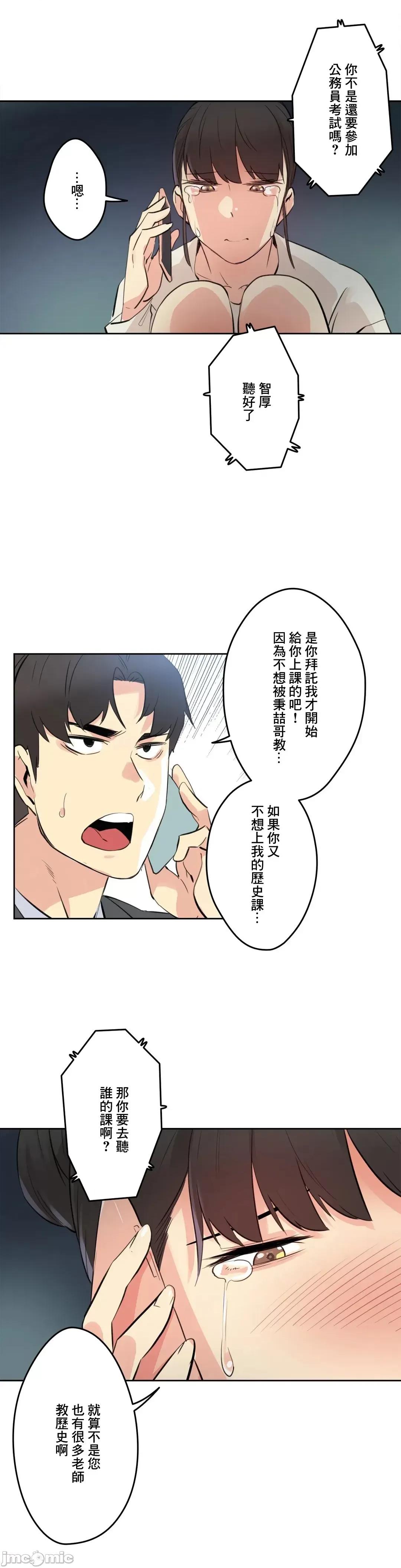 爸爸也疯狂 代理父 57 第18页