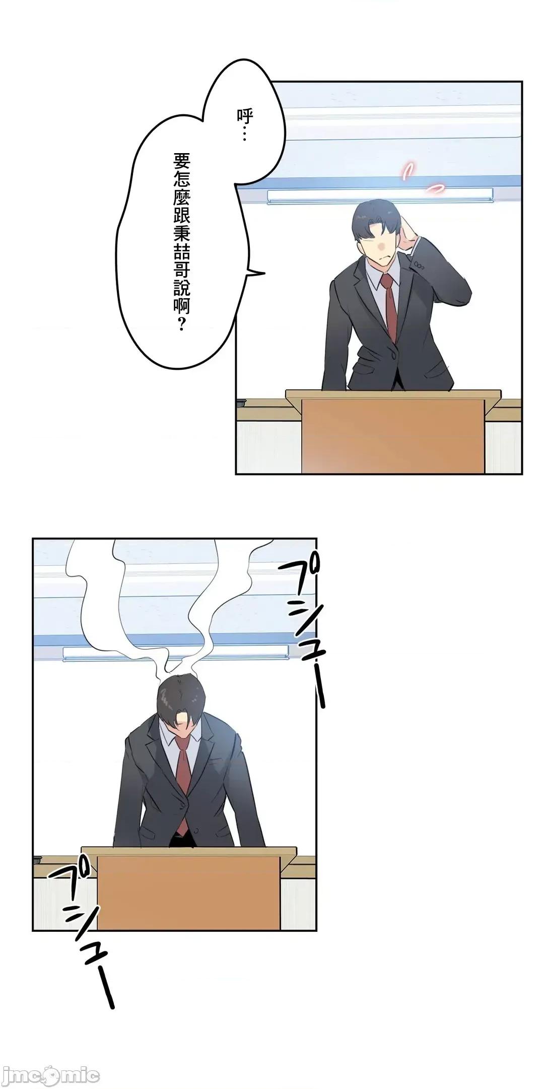 爸爸也疯狂 代理父 57 第20页