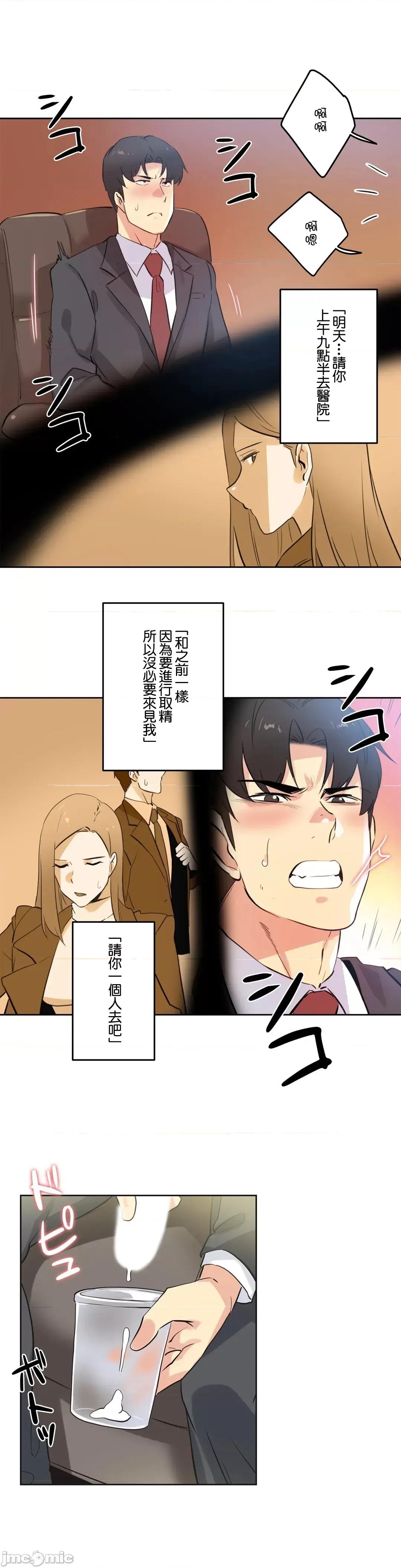 爸爸也疯狂 代理父 57 第22页