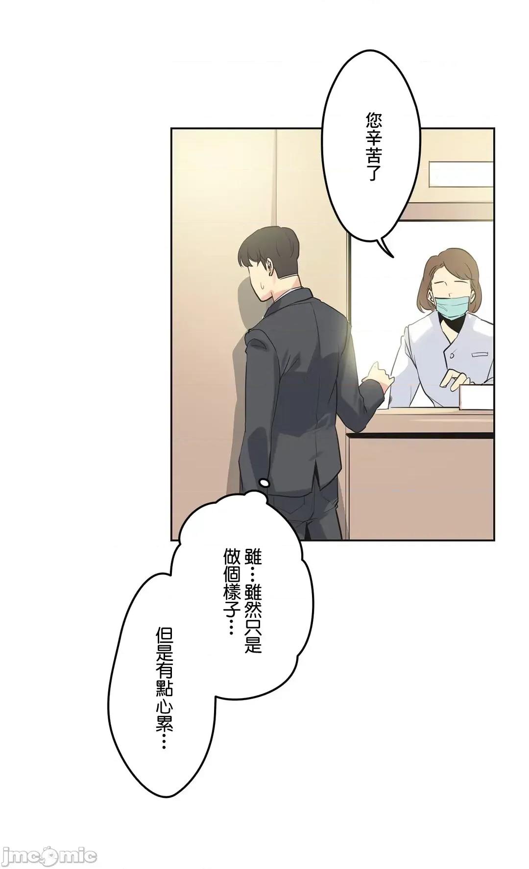 爸爸也疯狂 代理父 57 第23页