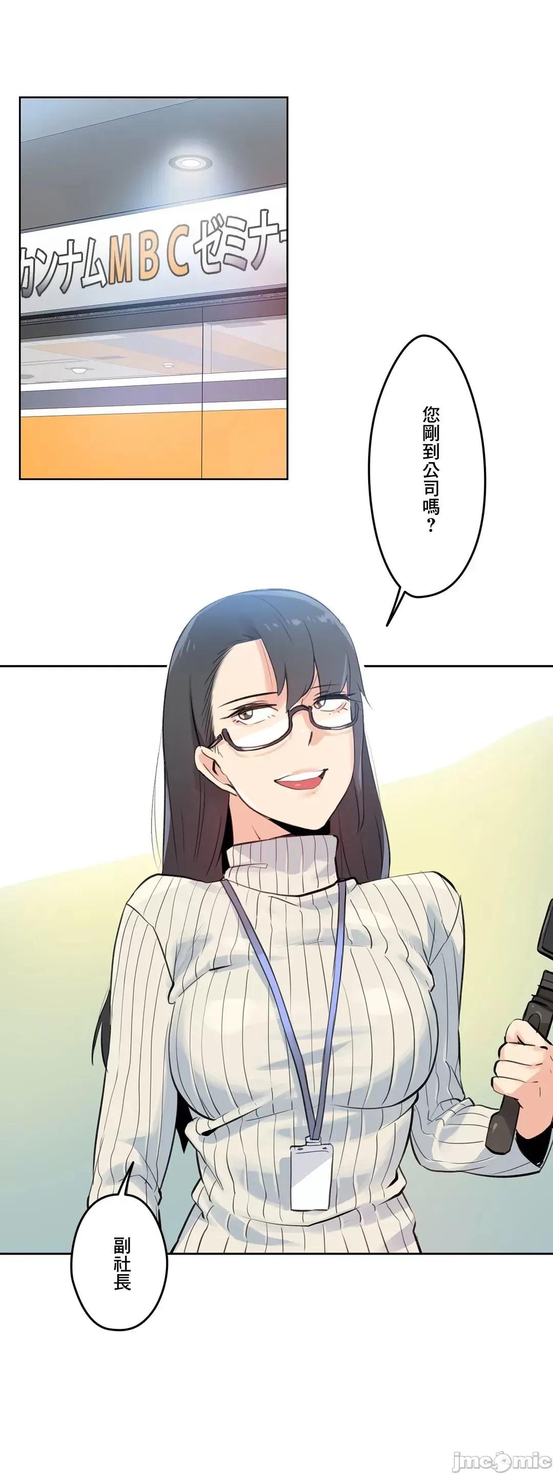 爸爸也疯狂 代理父 57 第24页