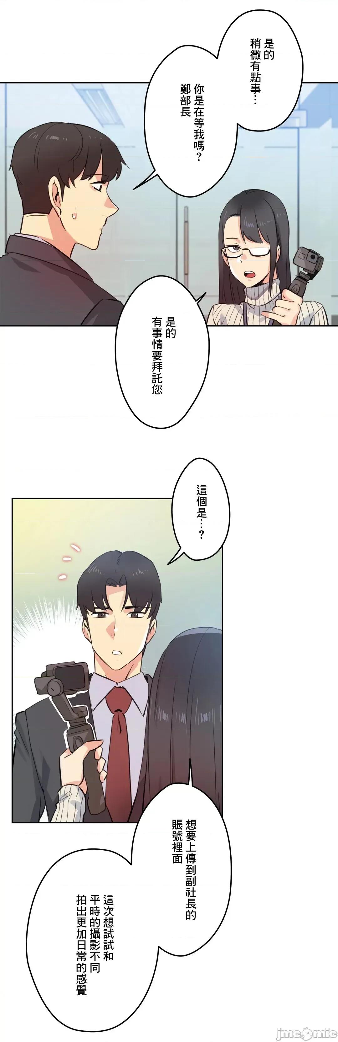 爸爸也疯狂 代理父 57 第25页