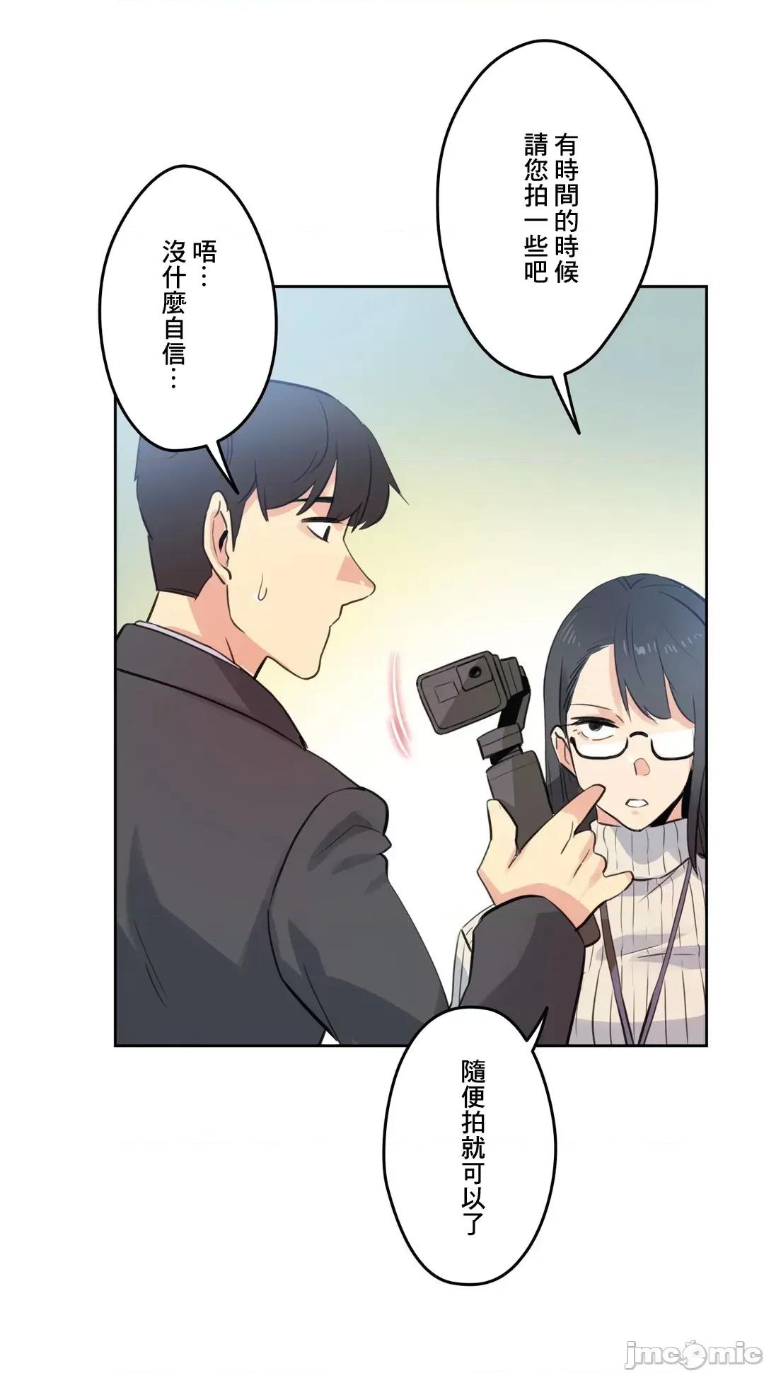 爸爸也疯狂 代理父 57 第26页