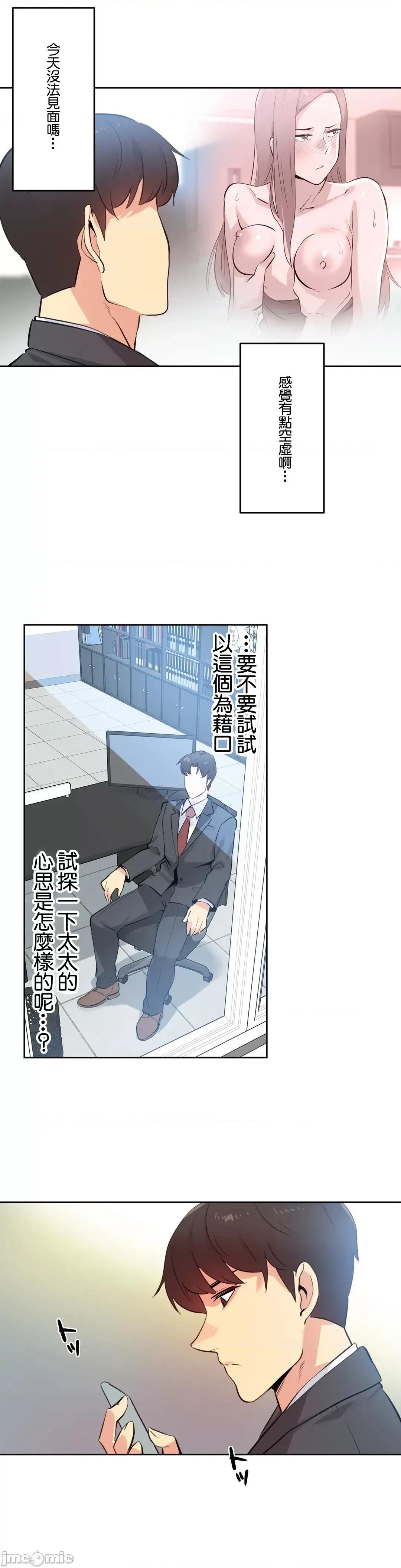 爸爸也疯狂 代理父 57 第28页
