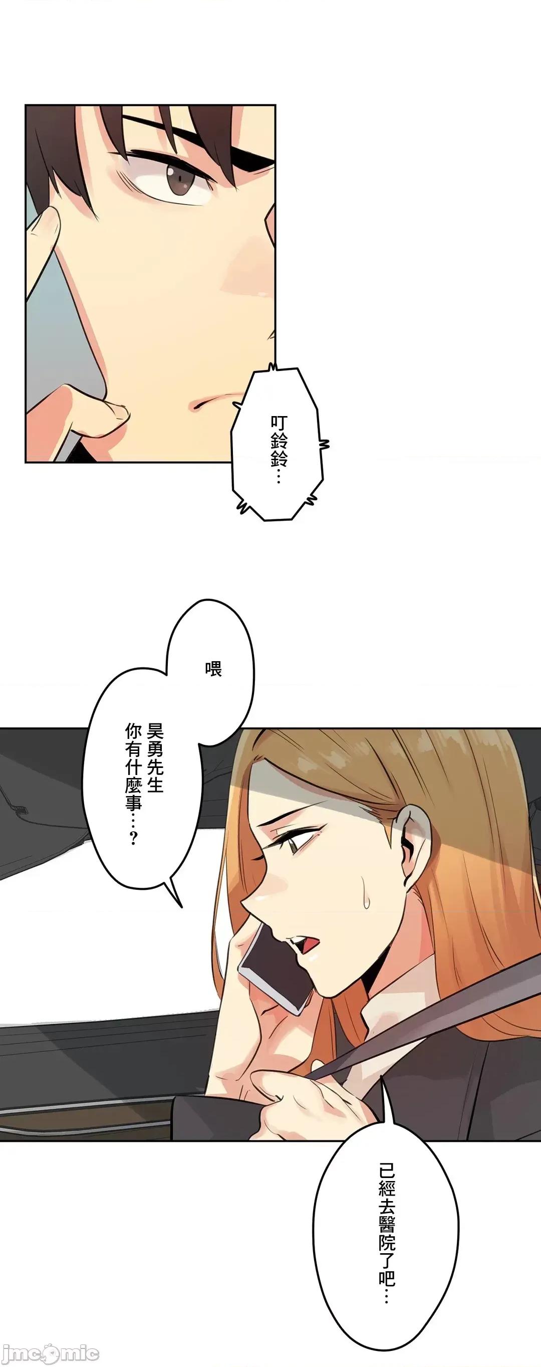 爸爸也疯狂 代理父 57 第29页