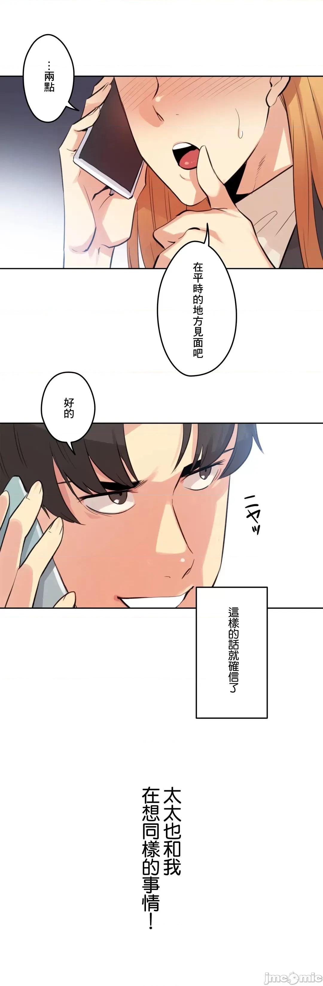 爸爸也疯狂 代理父 58 第4页