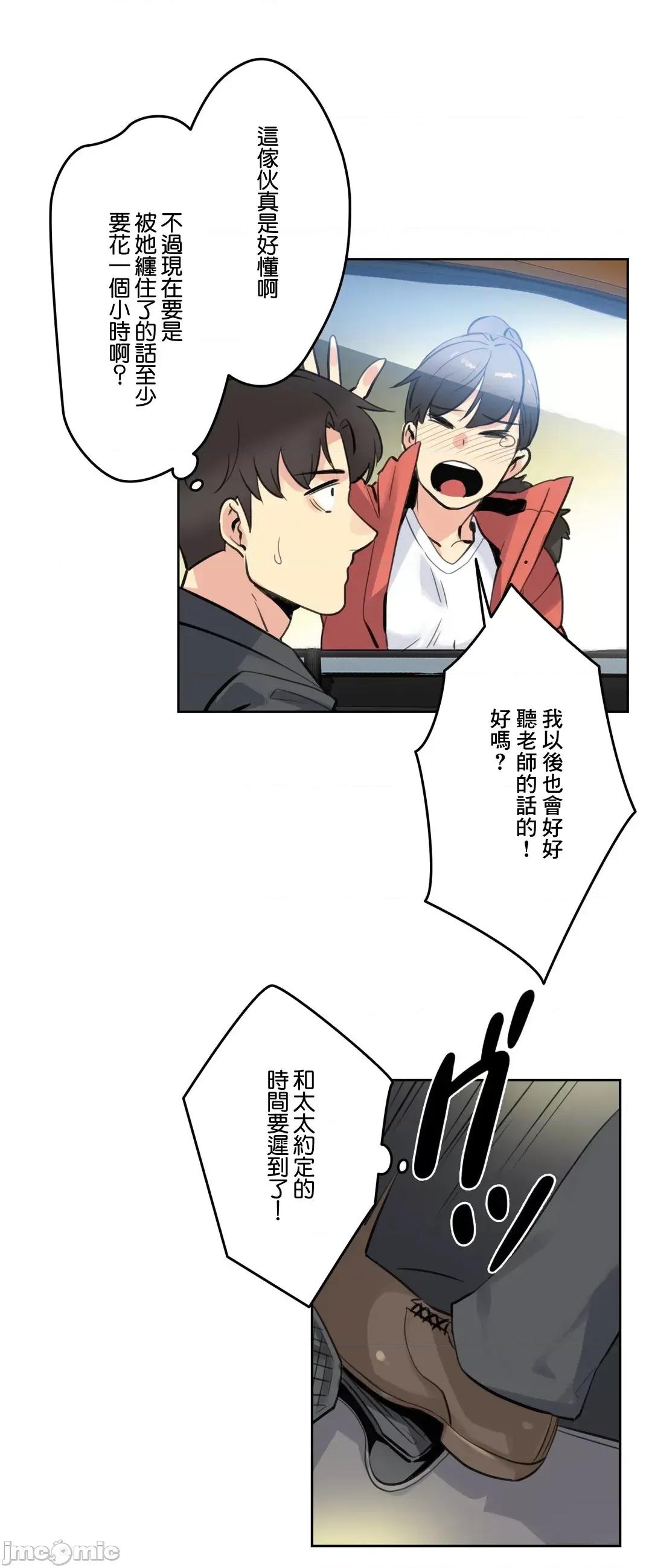 爸爸也疯狂 代理父 58 第10页