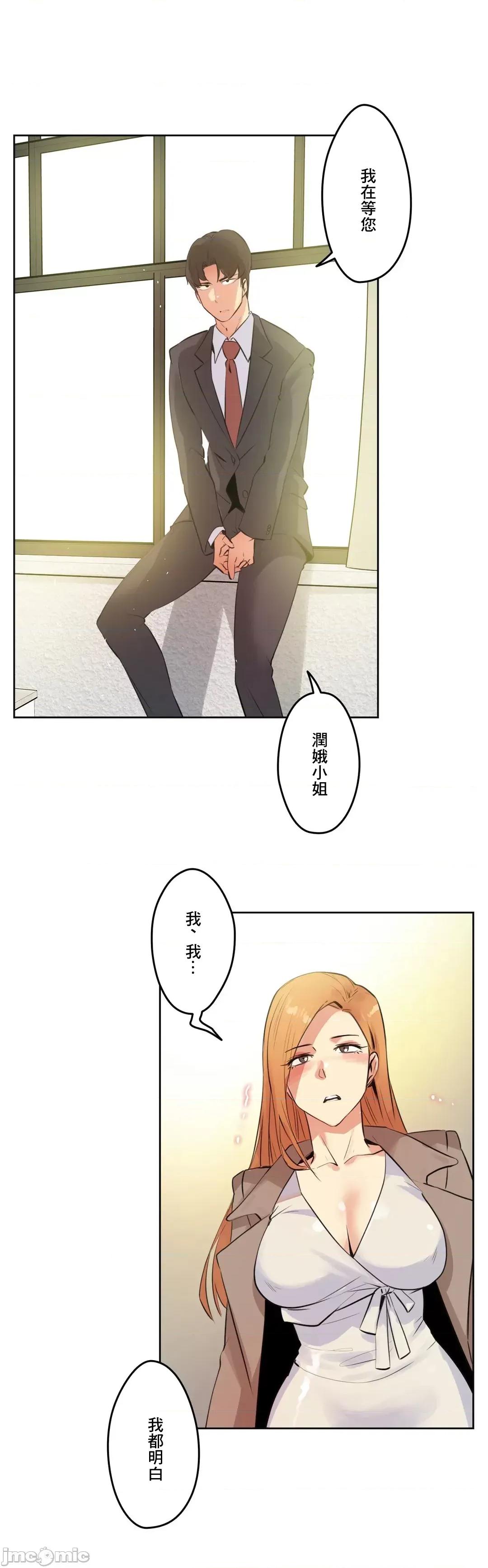 爸爸也疯狂 代理父 58 第20页