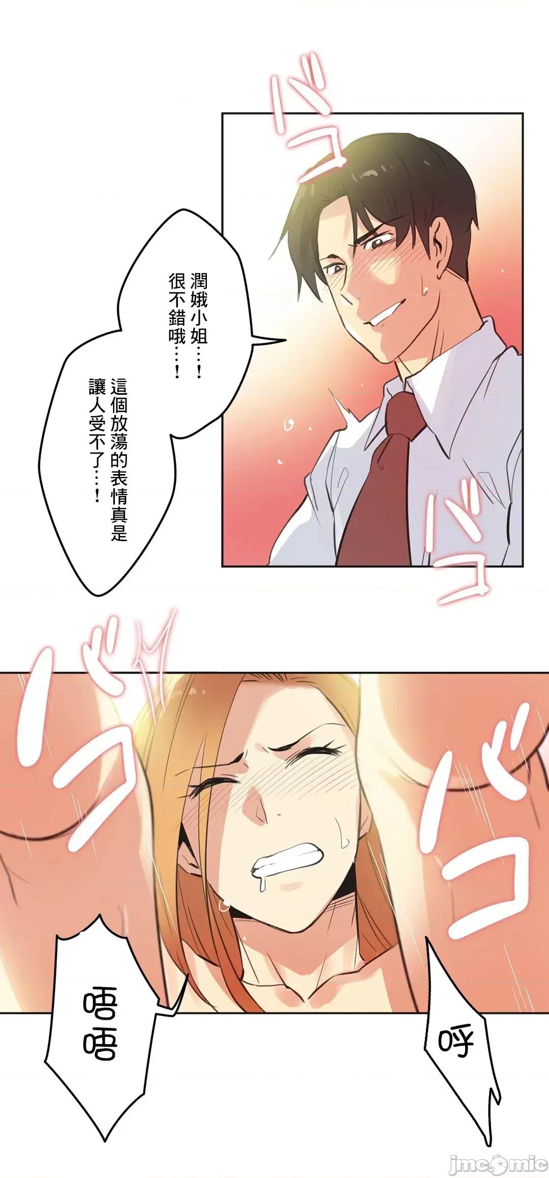 爸爸也疯狂 代理父 59 第11页