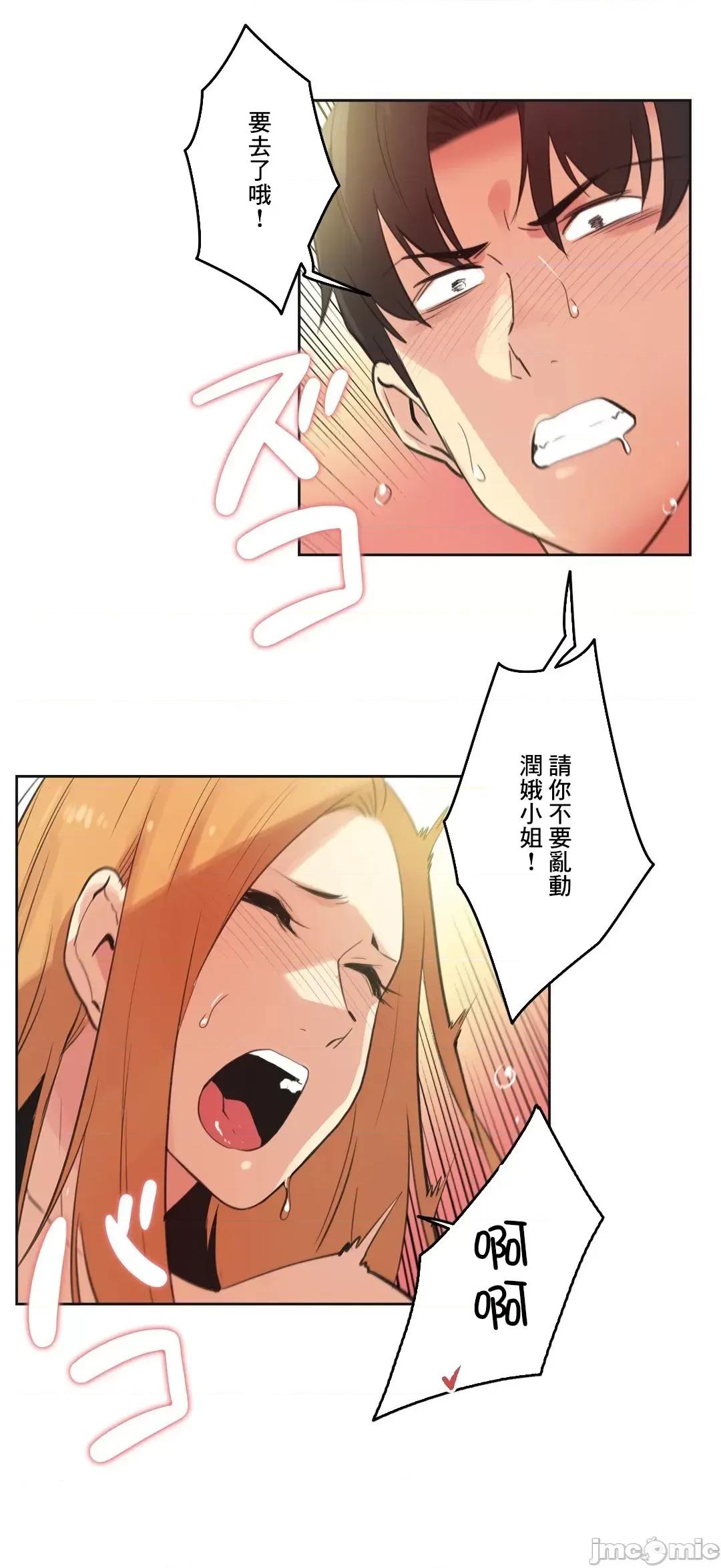 爸爸也疯狂 代理父 59 第12页
