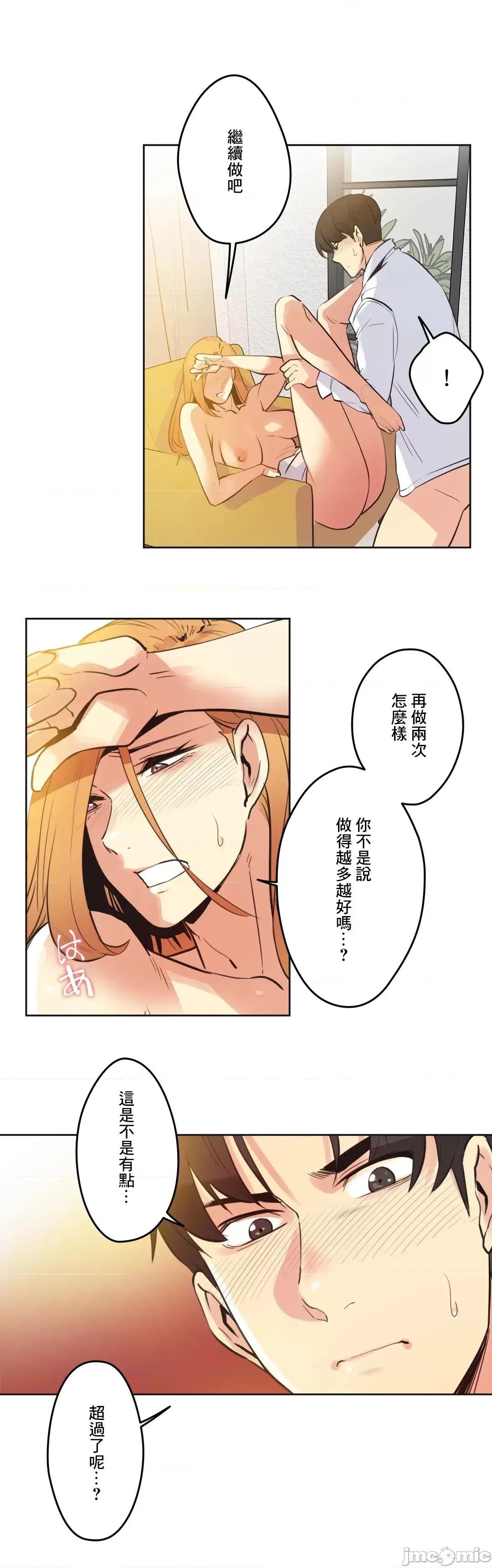 爸爸也疯狂 代理父 59 第18页