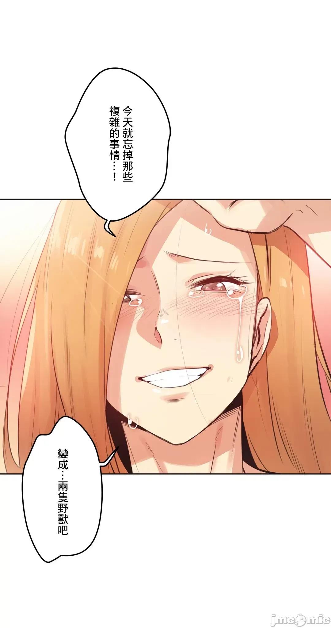 爸爸也疯狂 代理父 59 第19页