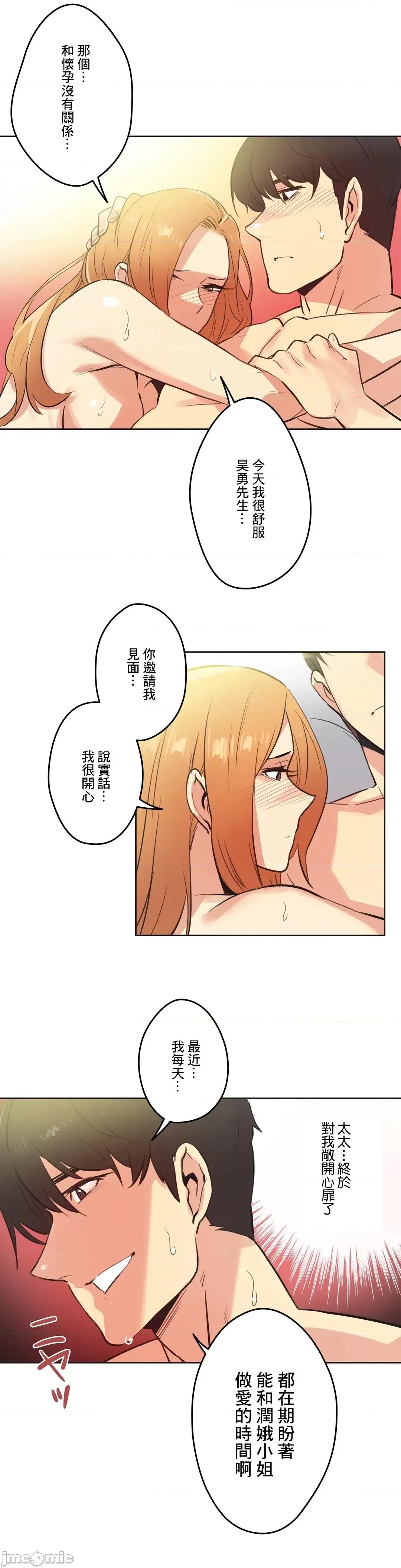爸爸也疯狂 代理父 59 第25页