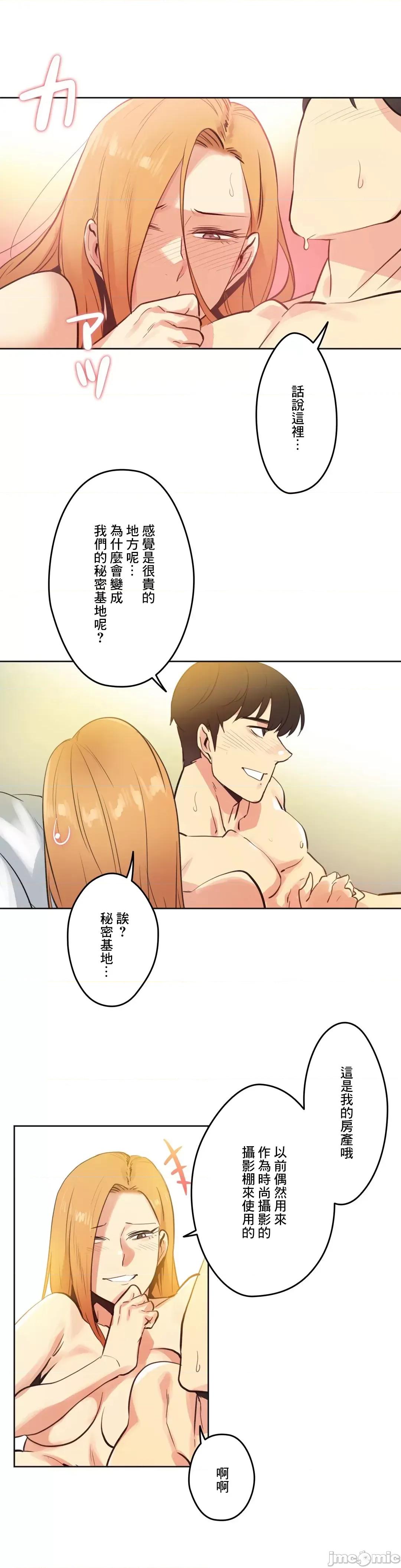 爸爸也疯狂 代理父 59 第26页